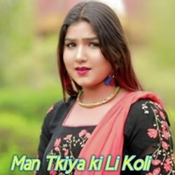 Man Tkiya ki Li Koli-BiJYXiFGB3o