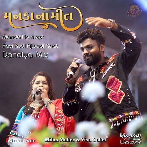 Mandana Meet Avi Rudi Ajwadi Raat