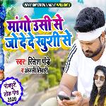 Mango Ushi Se Jo De De Khushi Se - Single