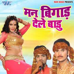 Gawana Le Ja Ae Balamua