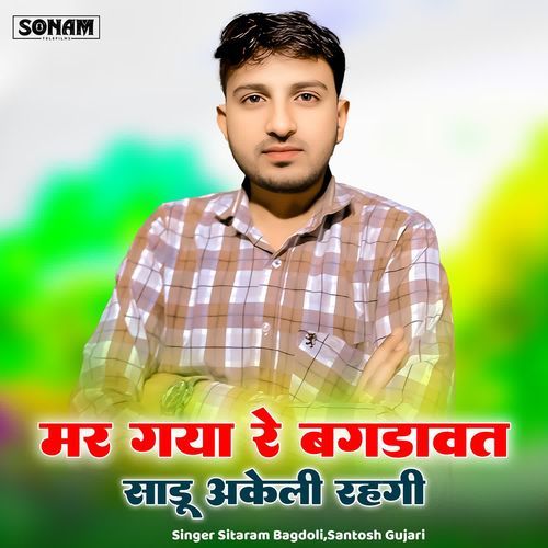 Mar Gaya Re Bagdawat Sadu Akeli Rahgi