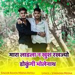 Mara Ladla N Khush Rakhjyo Dokungi Bholenath