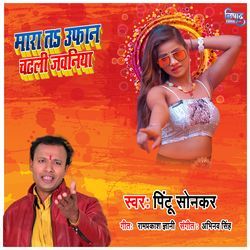 Mara Ta Ufan Chadhali Jawaniya