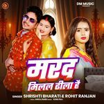 Marad Milal Dhila Hai