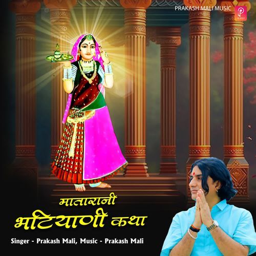 Matarani Bhatiyani Katha