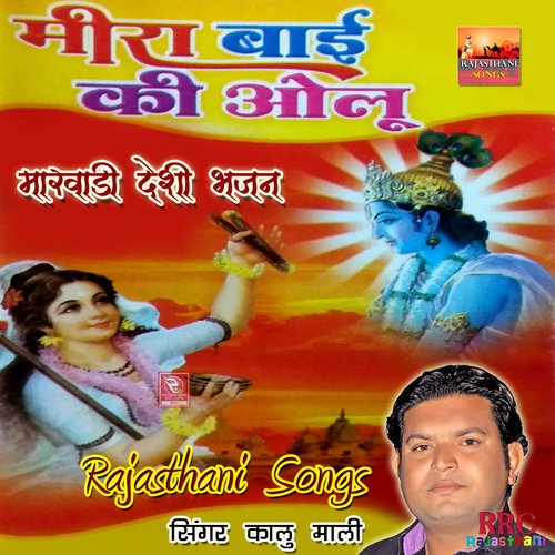 Maro Babo Amli Shiv Bhajan