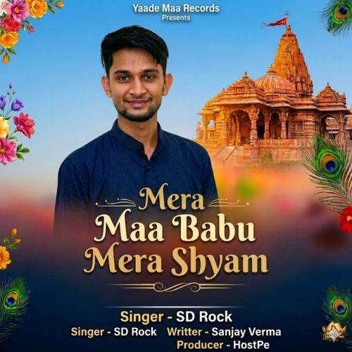 Mera Maa Babu Mera Shyam