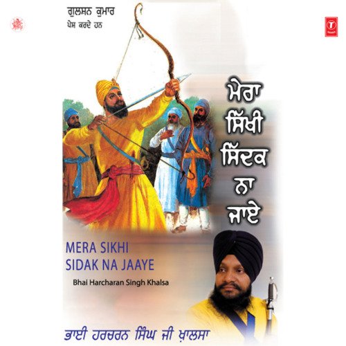 Mera Sikhi Sidak Na Jaey Vol-2