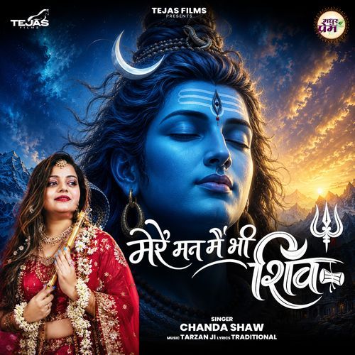 Mere Man Mein Bhi Shiv