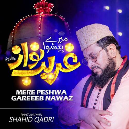 Mere Peshwa Gareeeb Nawaz