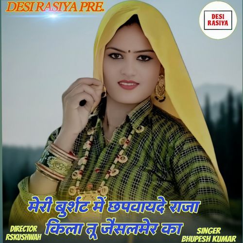 Meri Bursart Me Chapwa De Raja Kila Tu Jaisalmer Ka