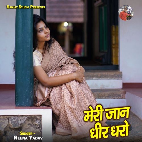 Meri Jaan Dhir Dharo