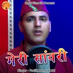 Meri Sanwari (Pahadi)