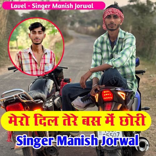 Mero Dil Tere Bas Me Chori