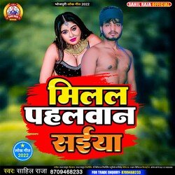 Milal Pahlwan Saiyan (Bhojpuri)