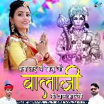 Mna Lde Ye Sasu Ji Balaji Ke Jaar Aaungi