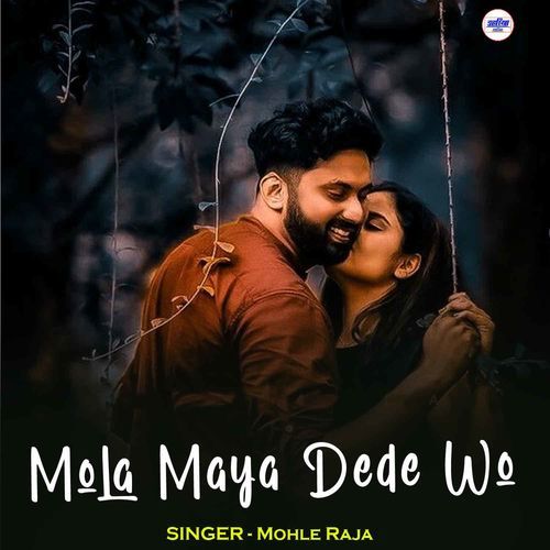 Mola Maya Dede Wo