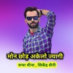 Mon Chod Akelo Jyagi