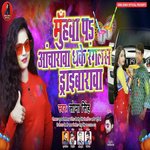 Muhwa Pa Acharwa Dhake Ranglas Driverwaa