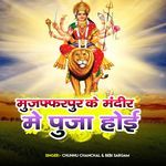 Muzaffarpur Ke Mandir Me Puja Hoi