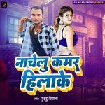 Nachelu Kamar Hilake