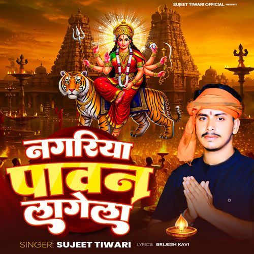 Nagariya Pawan Lagela