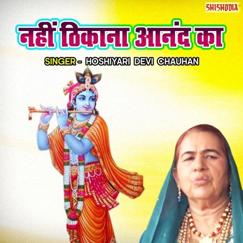 Nahi Thikana Anand Ka