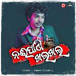 Naii Pani Khala Khala