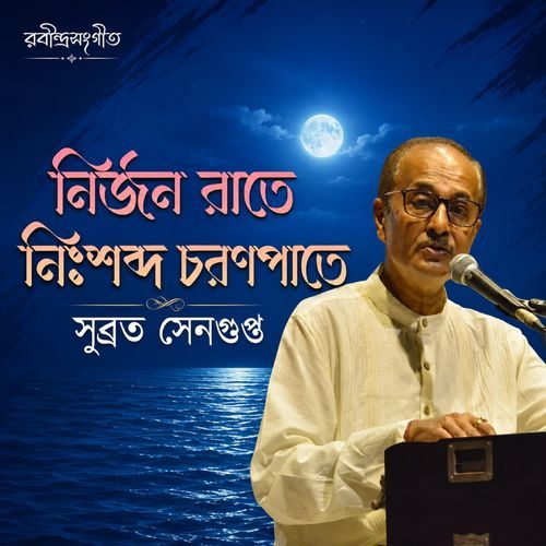 Nirjan Rate Nishabda Charanpate