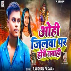 Ohi Jilva Par Hobau Tabahi