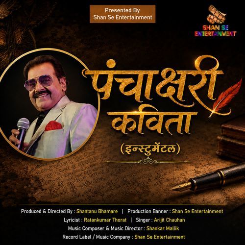 Panchakshari Kavita (Instrumental)