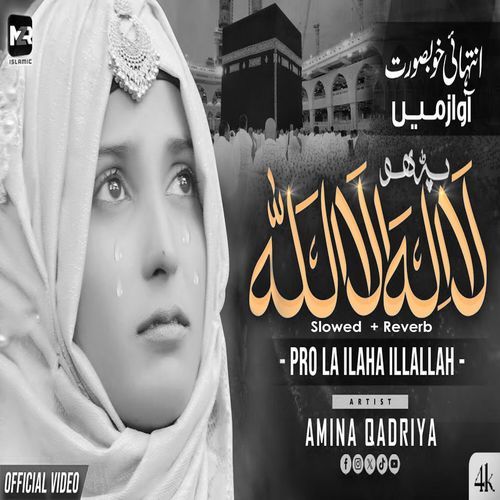 Parho La Ilaha Illallah Version 2 (Lofi-Mix)