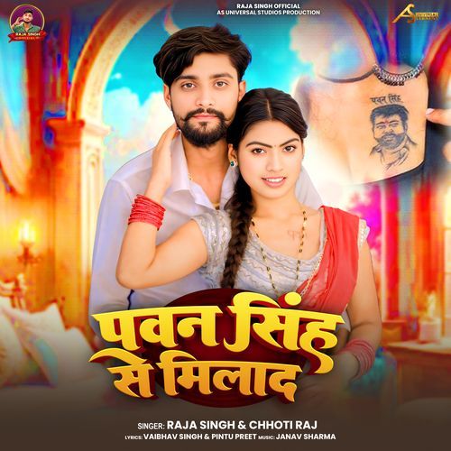 Pawan Singh Se Milada