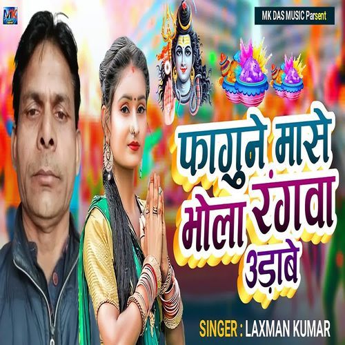 Phagune Mase Bhola Rangva Udabe