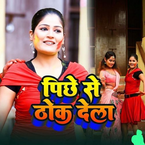 Pichhe Se Thok Dela