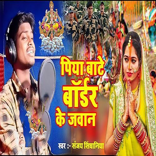Piya Bate Border Ke Javan