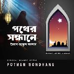 Maolar Premer Nidorshon