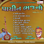 Prachin Bhajano Pt 24-Kabir Saheb