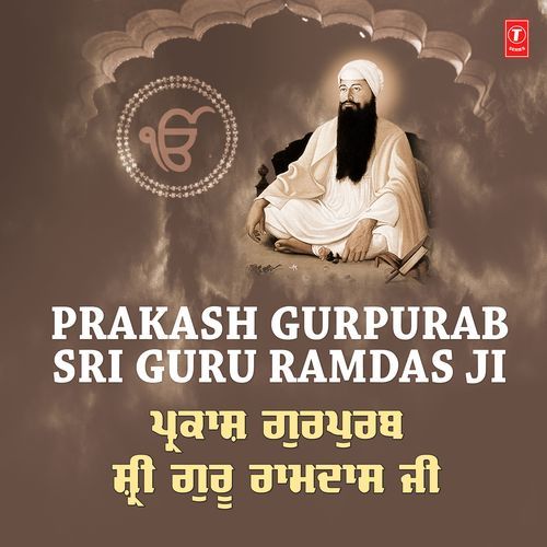 Ditthe Sabhe Thaav Nahi Tudh Jeheya (From "Gurdware Har Kirtan Suniyai")