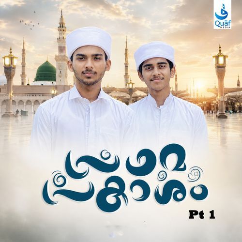 Prathama Prakasham, Pt. 1
