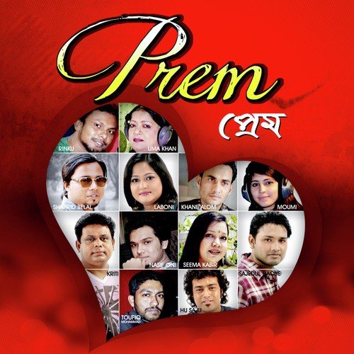 Prem_poster_image