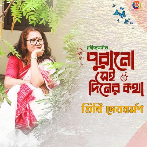 Purano Sei Diner Katha - Tithi Deb Barman