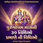 Purushottam Maas Ni 30 Tithio Pramane Ni Vidhio