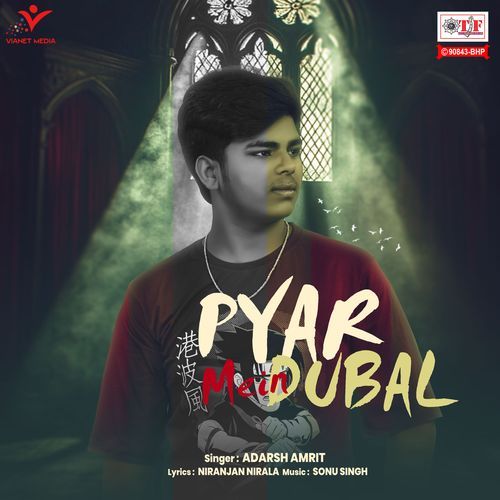 Pyar Mein Dubal