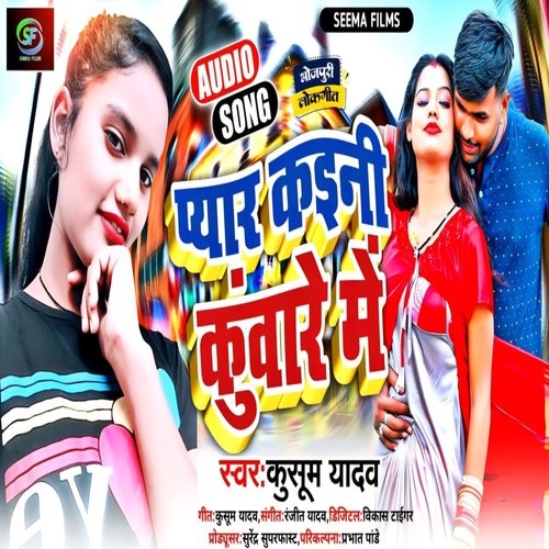 Pyare Kaini Kuware Me (Bhojpuri)