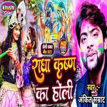 Radha Krishn Ka Holi (Holi Song)