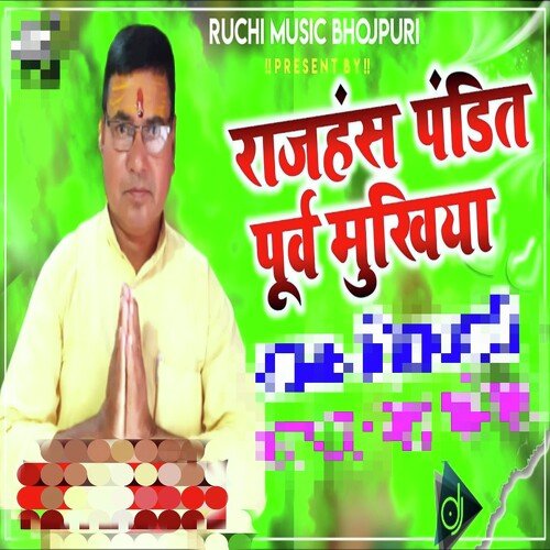 Rajhansh Pandit Purv Mukhiya