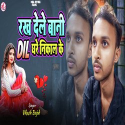 Rakh Dele Bani Dil Ghare Nikal Ke (Sad Song)-ASJdVgFCUmU