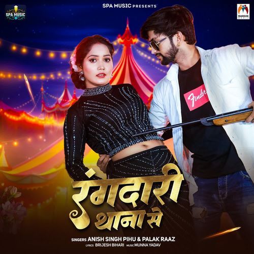 Rangdari Thana Se