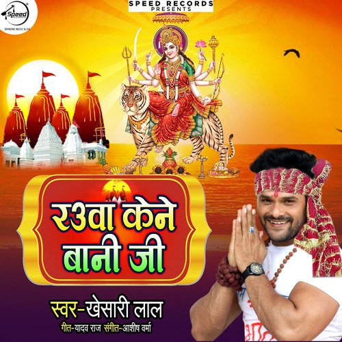 Rauwa Kene Bani Ji - Single_poster_image